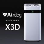 Airdog X3D の本体(エアドッグジャパン公式 ヤフーショッピング店 の出品より)