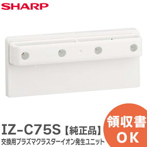 IZ-C75S の商品画像（商材館 楽天市場店 の出品より）